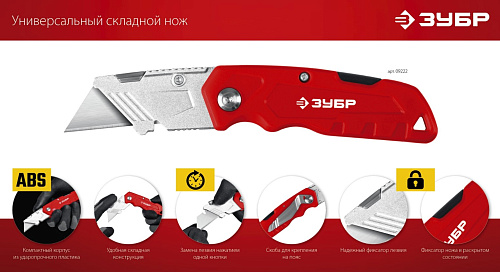Нож технический 19 мм, мет. корпус ЗУБР А24 Нож технический 19 мм, мет. корпус ЗУБР А24