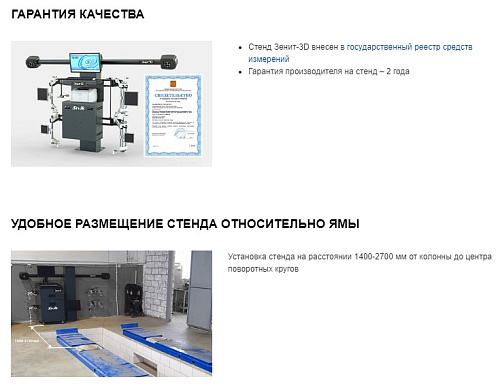 Стенд регулировки углов установки колес Зенит-3D SIVIK М2ПС (ямный, с подвесным кабинетом) Стенд регулировки углов установки колес Зенит-3D SIVIK М2ПС (ямный, с подвесным кабинетом)