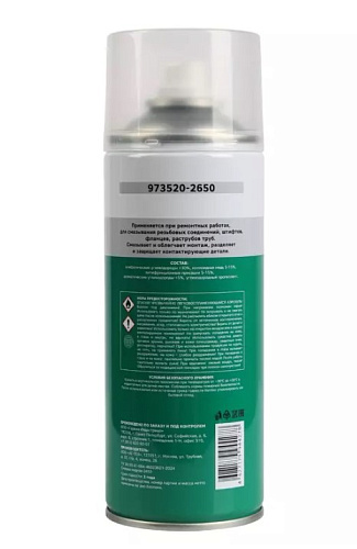 Смазка медная 520 мл (400) GARWIN PRO Смазка медная 520 мл (400) GARWIN PRO