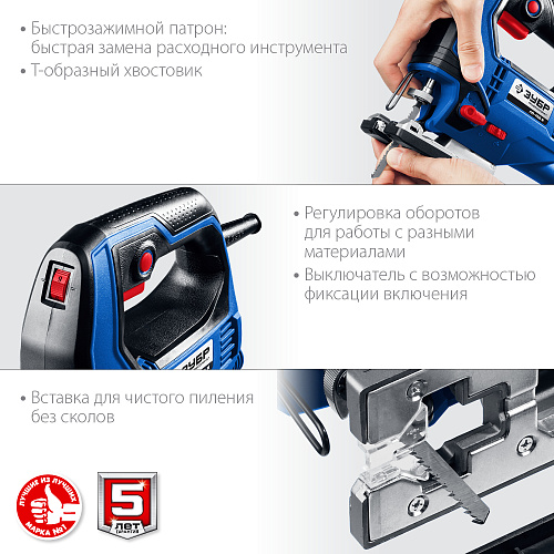 Лобзик 700 Вт, глуб. 90 мм, 600-3000 ход/мин, в кейсе ЗУБР Профессионал ЛП-700 К Лобзик 700 Вт, глуб. 90 мм, 600-3000 ход/мин, в кейсе ЗУБР Профессионал ЛП-700 К