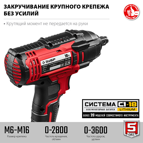 Гайковерт аккумуляторный ЗУБР ГУЛ-255 без аккумулятора и зарядного устройства Гайковерт аккумуляторный ЗУБР ГУЛ-255 без аккумулятора и зарядного устройства