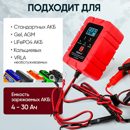 Зарядное устройство автомобильное 6/12 В, 4 А импульсное с функцией восстановления iCarTool Зарядное устройство автомобильное 6/12 В, 4 А импульсное с функцией восстановления iCarTool