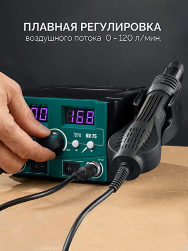 Станция паяльная ремонтная 2-в-1 100-480°С 750 Вт KRAFTOOL KR-75 Станция паяльная ремонтная 2-в-1 100-480°С 750 Вт KRAFTOOL KR-75