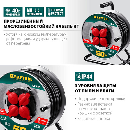 Удлинитель на катушке КГ 30 м, 4 гнезда, 3*1,5 кв.мм, 3700 Вт, IP44 KRAFTOOL K-315 Удлинитель на катушке КГ 30 м, 4 гнезда, 3*1,5 кв.мм, 3700 Вт, IP44 KRAFTOOL K-315
