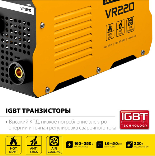 Инвертор сварочный 220 А, ММА, IGBT, горячий старт STEHER Инвертор сварочный 220 А, ММА, IGBT, горячий старт STEHER