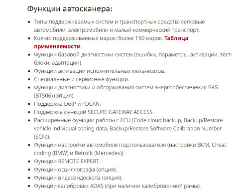 Сканер диагностический Autel MaxiSys MS906 Max, DoIP Сканер диагностический Autel MaxiSys MS906 Max, DoIP