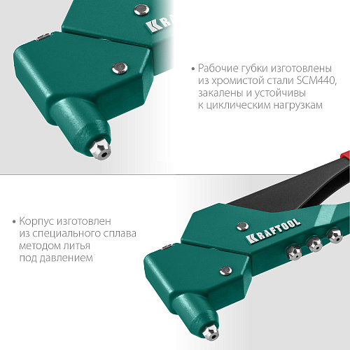 Заклепочник 2,4-4,8 мм поворотный 360 град. KRAFTOOL RX-7 Заклепочник 2,4-4,8 мм поворотный 360 град. KRAFTOOL RX-7
