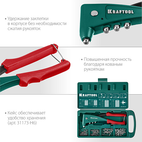 Заклепочник 2,4-4,8 мм с функцией FIX (удержание заклепки) KRAFTOOL X-5F Заклепочник 2,4-4,8 мм с функцией FIX (удержание заклепки) KRAFTOOL X-5F