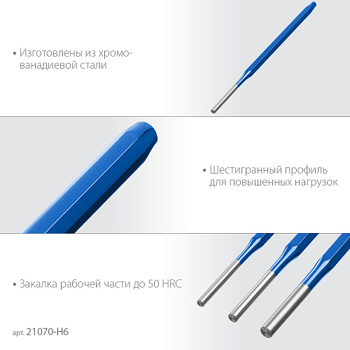 Набор выколоток 2-8 мм (6 шт) в чехле ЗУБР Профессионал Набор выколоток 2-8 мм (6 шт) в чехле ЗУБР Профессионал