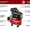 Компрессор безмасляный 6 л, 1,5 кВт, 200 л/мин, 8 бар, 220 В, с набором аксессуаров ЗУБР Компрессор безмасляный 6 л, 1,5 кВт, 200 л/мин, 8 бар, 220 В, с набором аксессуаров ЗУБР