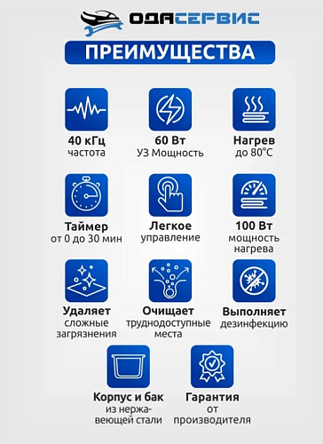 Ванна ультразвуковая 2 л с подогревом и мех. таймером ОДА Сервис Ванна ультразвуковая 2 л с подогревом и мех. таймером ОДА Сервис
