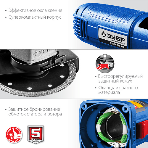 Шлифмашина угловая 125 мм, 750 Вт ЗУБР Профессионал Шлифмашина угловая 125 мм, 750 Вт ЗУБР Профессионал