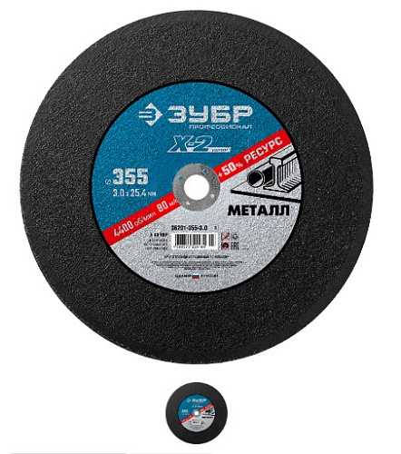 Круг отрезной по металлу 355*3,0*25,4 мм ЗУБР Круг отрезной по металлу 355*3,0*25,4 мм ЗУБР