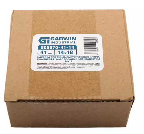 Насадка для ключа динамометрического рожковая 41 мм, 14*18 мм GARWIN Насадка для ключа динамометрического рожковая 41 мм, 14*18 мм GARWIN