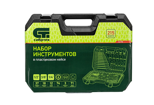 Набор инструмента 215 предм (1/4", 1/2", 3/8") Сибртех Набор инструмента 215 предм (1/4", 1/2", 3/8") Сибртех