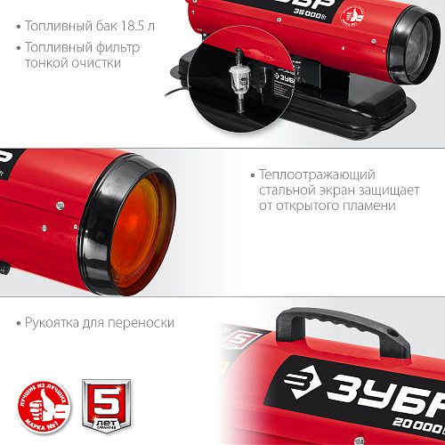 Пушка дизельная тепловая 35 кВт, 700 м.куб/час, 20 л прямой нагрев ЗУБР ДП-К8-35 Пушка дизельная тепловая 35 кВт, 700 м.куб/час, 20 л прямой нагрев ЗУБР ДП-К8-35