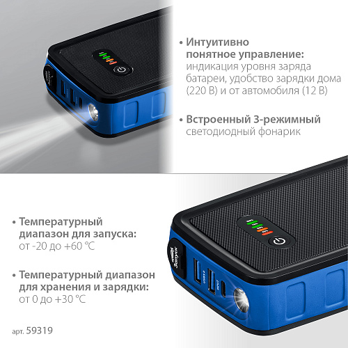 Пусковое портативное устройство аккумуляторное 12 В, 800 A, 11000 мАч ЗУБР АПУ-800 Пусковое портативное устройство аккумуляторное 12 В, 800 A, 11000 мАч ЗУБР АПУ-800