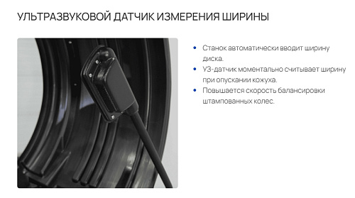 Станок балансировочный SIVIK GELIOS (p) Станок балансировочный SIVIK GELIOS (p)