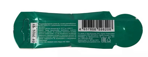 Смазка для направляющих и поршней суппортов стик 5 г GARWIN PRO Смазка для направляющих и поршней суппортов стик 5 г GARWIN PRO