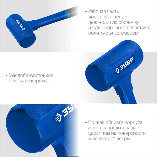 Молоток безинерционный 450 г, 42 мм ЗУБР БМО Молоток безинерционный 450 г, 42 мм ЗУБР БМО