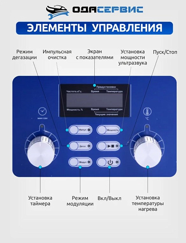 Ванна ультразвуковая 3 л с подогревом и цифровым управлением ОДА Сервис Ванна ультразвуковая 3 л с подогревом и цифровым управлением ОДА Сервис