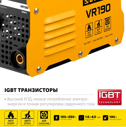 Инвертор сварочный 190 А, ММА, IGBT, горячий старт STEHER Инвертор сварочный 190 А, ММА, IGBT, горячий старт STEHER