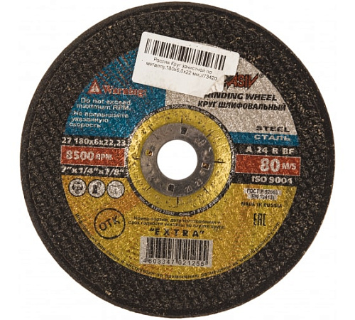 Круг зачистной 180*6,0*22,2 мм ЛУГА Круг зачистной 180*6,0*22,2 мм ЛУГА