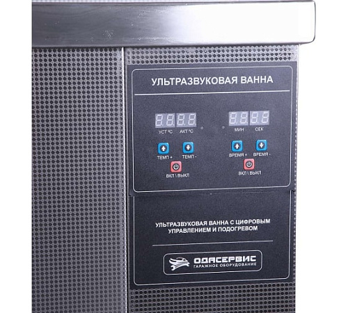 Ванна ультразвуковая 360 л с подогревом и цифровым управлением ОДА Сервис Ванна ультразвуковая 360 л с подогревом и цифровым управлением ОДА Сервис