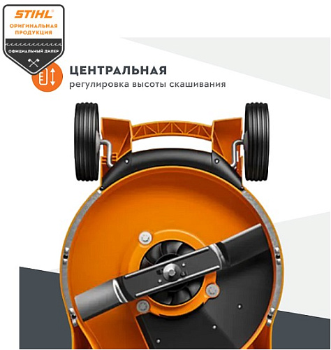 Газонокосилка бензиновая RME 235 T STIHL Газонокосилка бензиновая RME 235 T STIHL