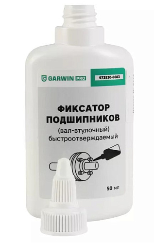 Фиксатор цилиндрических соединений 50 мл, быстроотверждаемый GARWIN PRO Фиксатор цилиндрических соединений 50 мл, быстроотверждаемый GARWIN PRO