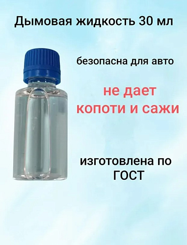Дымогенератор G-SMOKE Дымогенератор G-SMOKE