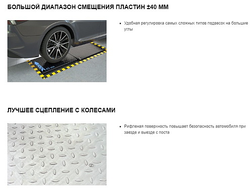 Комплект сдвижных пластин для ямных стендов РУУК , L=800 мм, оцинкованные SIVIK Комплект сдвижных пластин для ямных стендов РУУК , L=800 мм, оцинкованные SIVIK