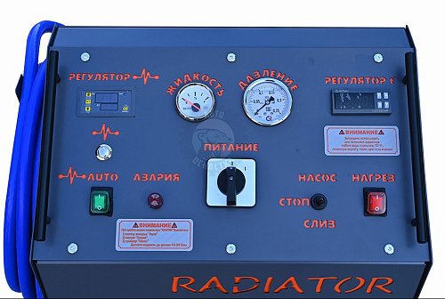 Установка для промывки системы охлаждения Radiator 5.0 AUTO Установка для промывки системы охлаждения Radiator 5.0 AUTO
