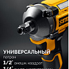 Гайковерт аккумуляторный 1/2", 20 В, 500 Нм, 1*4 Ач LMS, бесщеточ. двиг. STEHER Гайковерт аккумуляторный 1/2", 20 В, 500 Нм, 1*4 Ач LMS, бесщеточ. двиг. STEHER