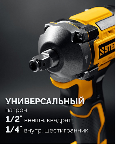 Гайковерт аккумуляторный 1/2", 20 В, 500 Нм, 1*4 Ач LMS, бесщеточ. двиг. STEHER Гайковерт аккумуляторный 1/2", 20 В, 500 Нм, 1*4 Ач LMS, бесщеточ. двиг. STEHER