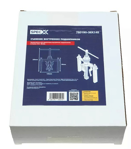 Съемник внутренних подшипников 19-38 мм SpecX Съемник внутренних подшипников 19-38 мм SpecX