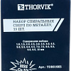 Набор сверл по металлу 1-10 мм (19 шт) шаг 0,5 мм HSS Co Thorvik TDBS19K5 Набор сверл по металлу 1-10 мм (19 шт) шаг 0,5 мм HSS Co Thorvik TDBS19K5