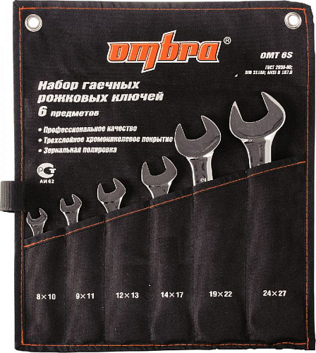Набор ключей рожковых 8-27 мм (6шт) в сумке-скрутке OMBRA OMT6S Набор ключей рожковых 8-27 мм (6шт) в сумке-скрутке OMBRA OMT6S