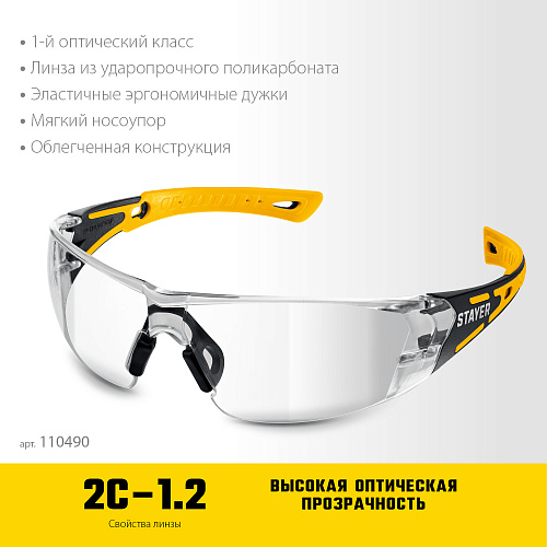 Очки защитные открытого типа прозрачные, двухкомпонентные дужки STAYER MX-9 Очки защитные открытого типа прозрачные, двухкомпонентные дужки STAYER MX-9