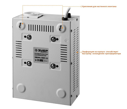 Стабилизатор напряжения навесной 500 ВА, 140-260 В, 8% ЗУБР АСН 500 Стабилизатор напряжения навесной 500 ВА, 140-260 В, 8% ЗУБР АСН 500