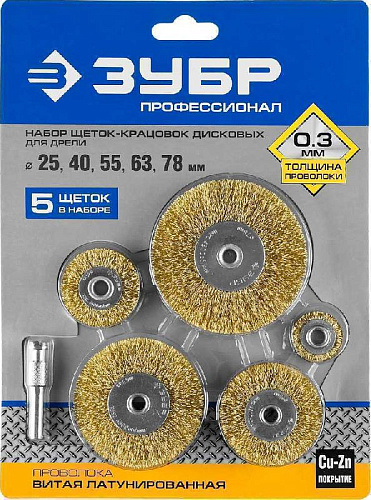 Набор щеток для дрели 5 шт дисковых витая стальная латунир. проволока 0,3 мм ЗУБР Профессионал Набор щеток для дрели 5 шт дисковых витая стальная латунир. проволока 0,3 мм ЗУБР Профессионал