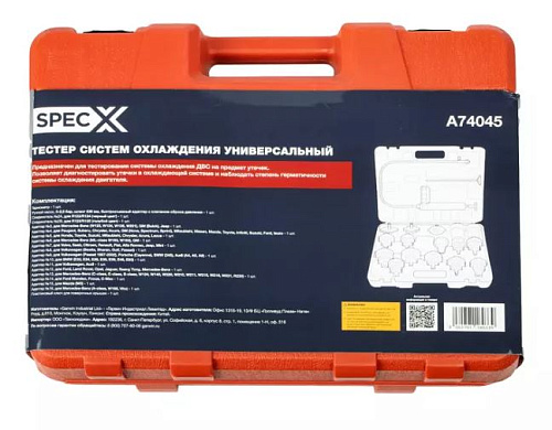 Набор для тестирования герметичности системы охлаждения (в кейсе) 19 предм SpecX Набор для тестирования герметичности системы охлаждения (в кейсе) 19 предм SpecX