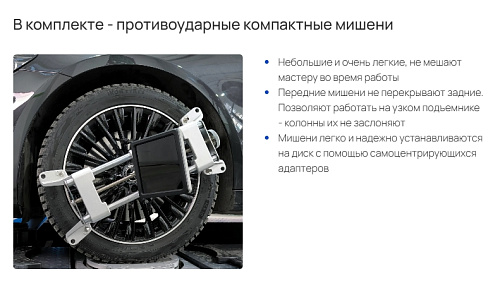 Стенд регулировки углов установки колес Зенит-3D комплектация ТЛ2КС, 2-е поколение,сенсорный монитор Стенд регулировки углов установки колес Зенит-3D комплектация ТЛ2КС, 2-е поколение,сенсорный монитор