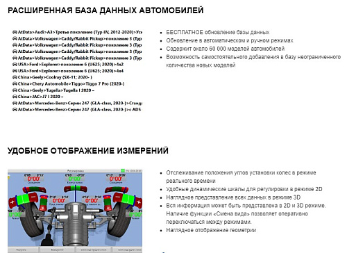 Стенд регулировки углов установки колес Зенит-3D SIVIK ТЛ2ПС (с подвесным кабинетом) Стенд регулировки углов установки колес Зенит-3D SIVIK ТЛ2ПС (с подвесным кабинетом)