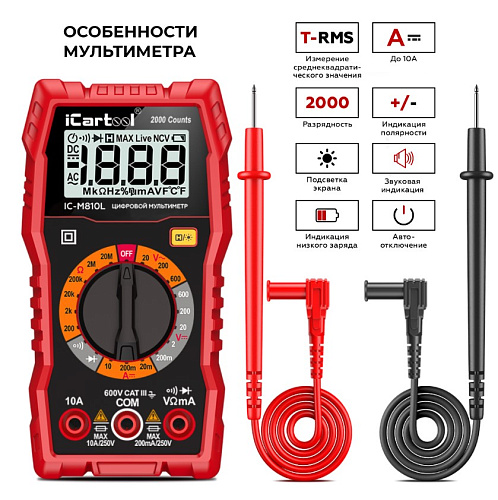 Мультиметр цифровой iCarTool IC-M810L Мультиметр цифровой iCarTool IC-M810L