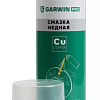 Смазка медная 520 мл (400) GARWIN PRO Смазка медная 520 мл (400) GARWIN PRO