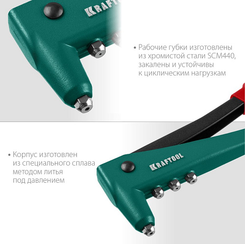 Заклепочник 2,4-4,8 мм литой корпус, в кейсе KRAFTOOL X-3 Заклепочник 2,4-4,8 мм литой корпус, в кейсе KRAFTOOL X-3