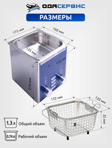 Ванна ультразвуковая 1,3 л с подогревом и аналоговым управлением ОДА Сервис Ванна ультразвуковая 1,3 л с подогревом и аналоговым управлением ОДА Сервис
