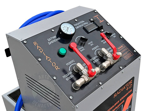 Установка для промывки системы охлаждения Radiator 4.0 Установка для промывки системы охлаждения Radiator 4.0