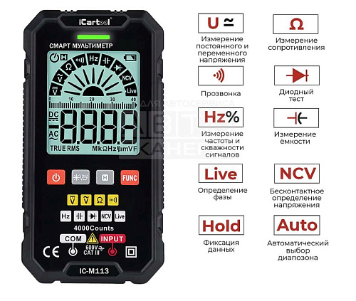 Мультиметр цифровой смарт iCarTool IC-M113 Мультиметр цифровой смарт iCarTool IC-M113
